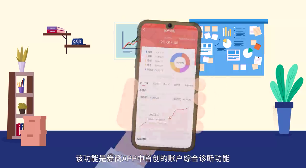 系列定制 | 财信集团财富乐赚APP动画广告